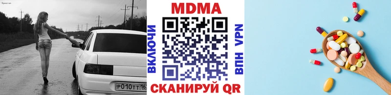 MDMA молли как найти закладки Коммунар